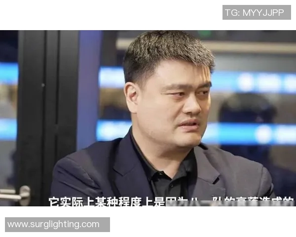 姚明因场外争议遭遇百万罚款引发球迷热议与反思
