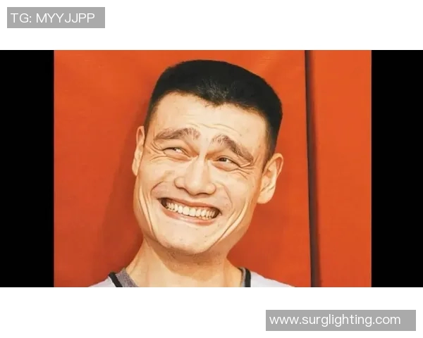 姚明憋笑瞬间引发网友热议背后隐藏的幽默故事与篮球情缘