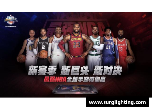 NBA半决赛：顶级球队角逐激烈，最新战况抢先揭秘